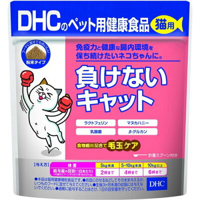 DHCのペット用健康食品 猫用 負けないキャット(50g)